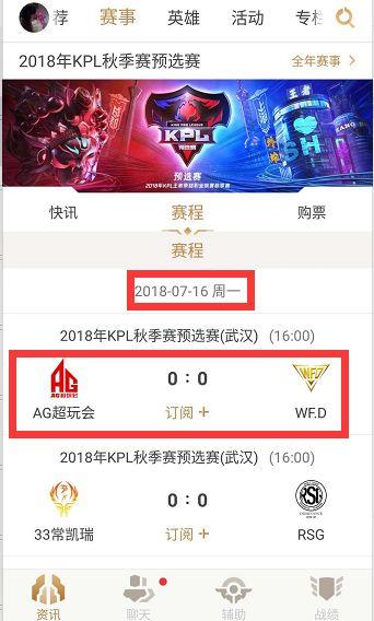 中国选手李