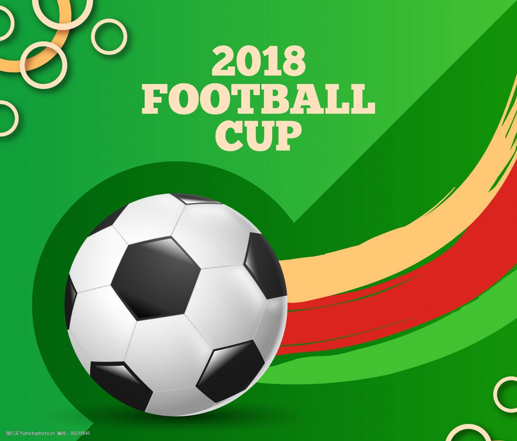 在球迷面前 在球迷面前