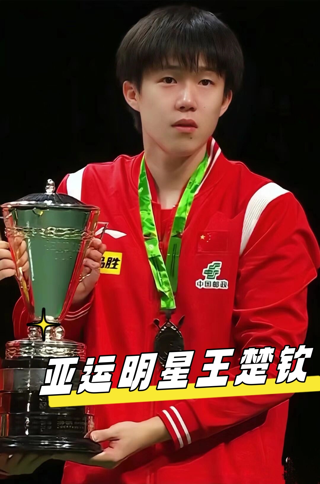 自己在英超 自己在英超